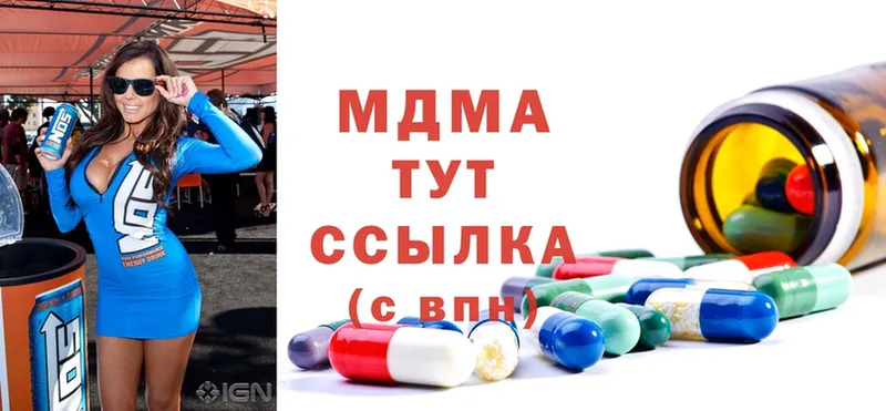 МДМА Molly  Грязи 