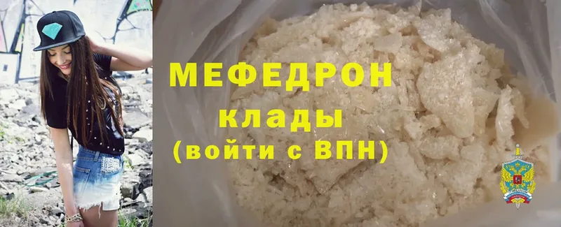 как найти закладки  Грязи  МЯУ-МЯУ mephedrone 