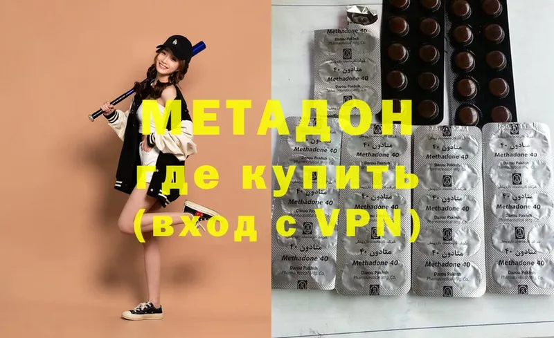 МЕТАДОН белоснежный  Грязи 