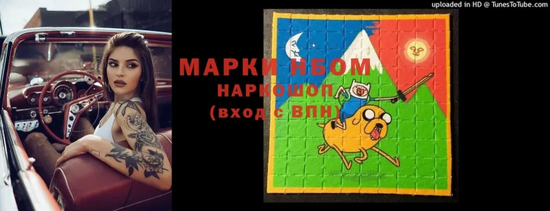 Марки N-bome 1,5мг  Грязи 